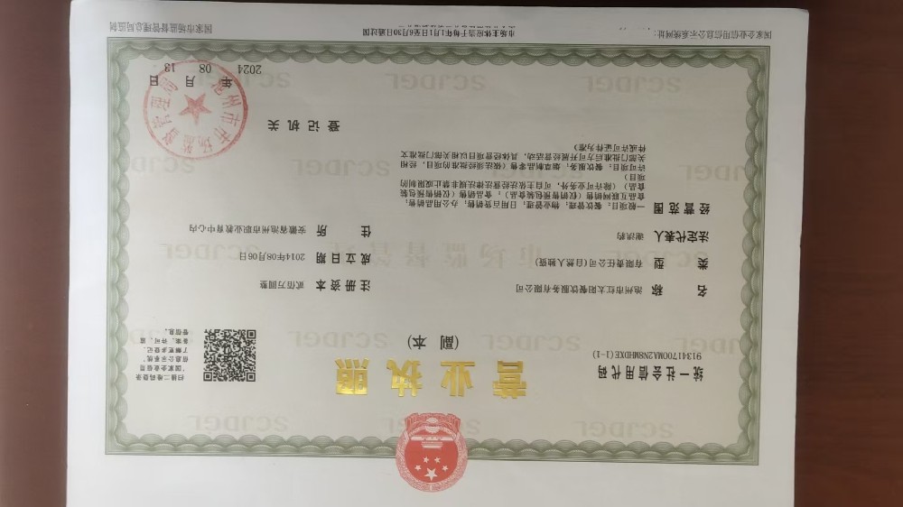 池州市红太阳餐饮服务有限公司